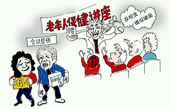 保健場所消費陷阱頻現，別讓“養生”迷了眼——個人衛生用品銷售套路全解析